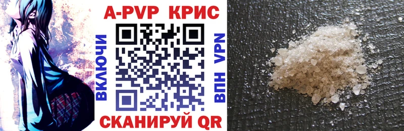 Купить где  Кувандык  Альфа ПВП кристаллы 