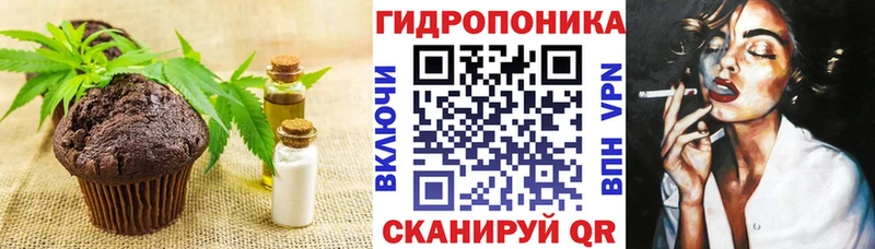 Купить закладки  Кувандык  Печенье с ТГК марихуана 