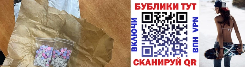 Купить закладки  Кувандык  ЭКСТАЗИ круглые 