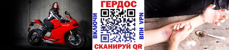 Героин хмурый  Купить  Кувандык 