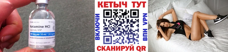 КЕТАМИН VHQ  Купить  Кувандык 