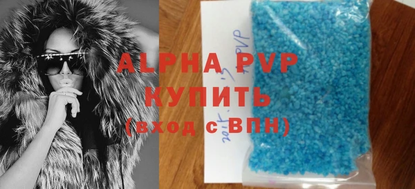 альфа пвп Волоколамск