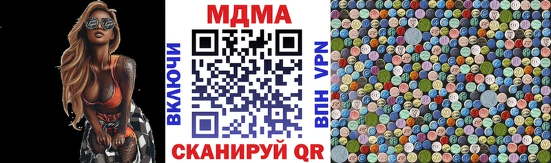 MDMA crystal  Купить  Кувандык 