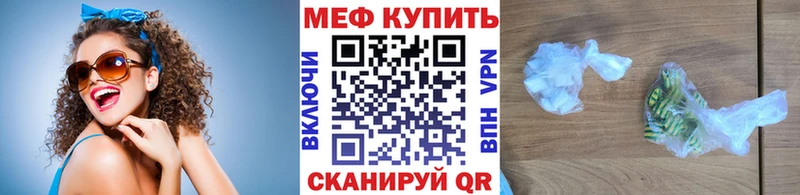 Мефедрон кристаллы  Купить закладки  Кувандык 